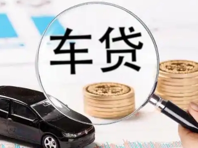 确山车辆抵押贷款什么情况会被认定为是违规?